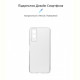 Чохол-накладка BeCover для Vivo Y53s Transparancy (707229)