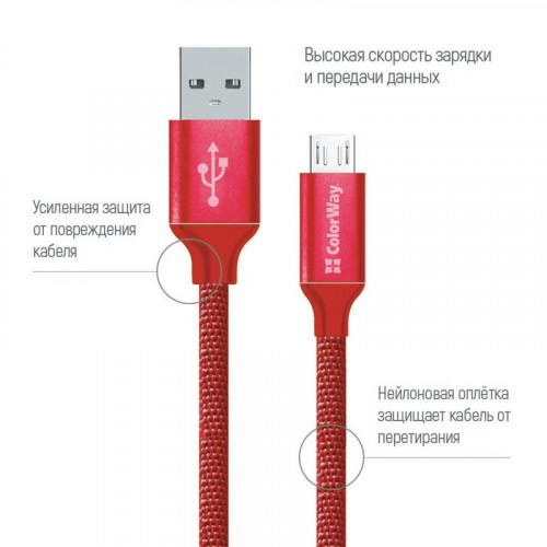 Кабель ColorWay USB-MicroUSB, 1м Red (CW-CBUM002-RD)