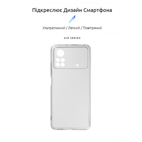 Чохол ArmorStandart Air для Xiaomi Poco X4 Pro 5G Camera cover Clear (ARM63021)