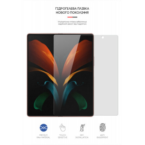 Гідрогелева плівка ArmorStandart на основний дисплей для Samsung Fold2 5G (SM-F916) (ARM65062)