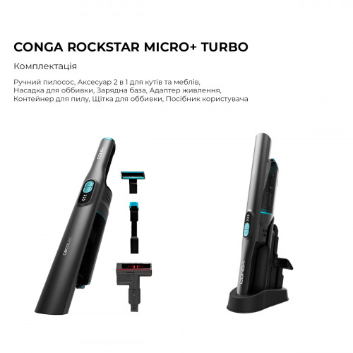 Пилосос Cecotec Conga Rockstar Micro+ (CCTC-08381)