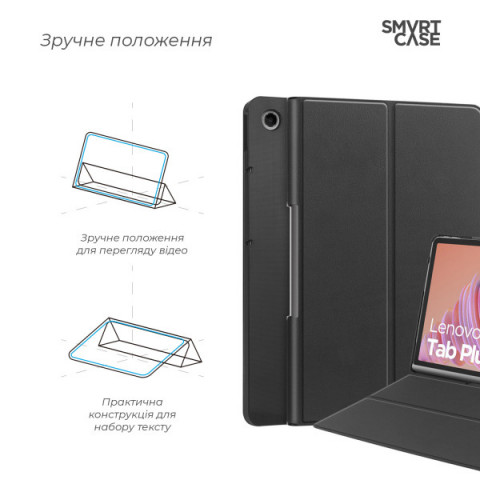 Чохол ArmorStandart Smart Case для Lenovo Tab Plus Black (ARM75100)