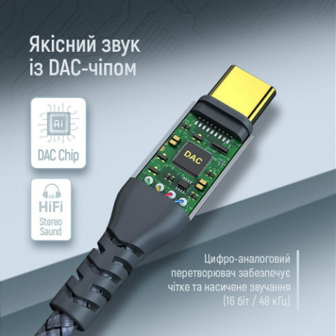 Адаптер ColorWay USB Type-C - 3.5 мм (M/M), 1.2 м, Gray (CW-CBPDJ071-G)