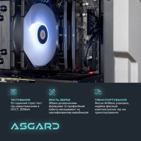 Персональний комп`ютер ASGARD Valkyrie (A87F.32.S10.57.12.5936)