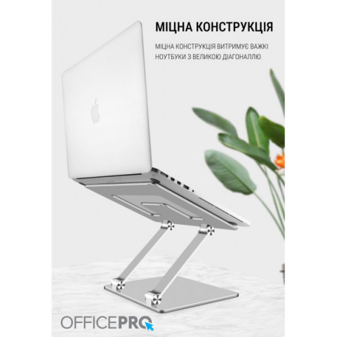 Підставка під ноутбук OfficePro LS111S Купити в Україні