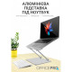 Підставка під ноутбук OfficePro LS111S Купити в Україні