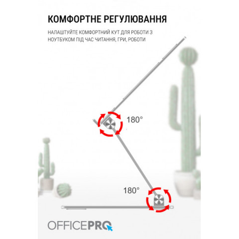 Підставка під ноутбук OfficePro LS111S Купити в Україні