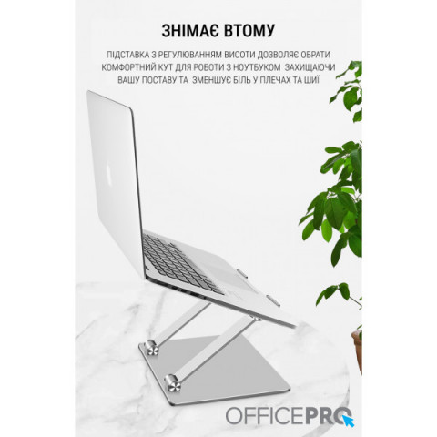 Підставка під ноутбук OfficePro LS111S Купити в Україні