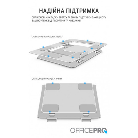 Підставка під ноутбук OfficePro LS111S Купити в Україні