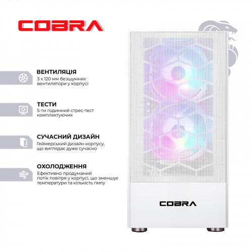 Персональний комп`ютер COBRA Advanced (A36.32.S5.46.18948)