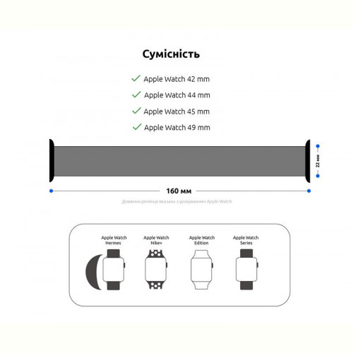 Ремінець Armorstandart Braided Solo Loop для Apple Watch 42mm/44mm/45mm/49mm Charcoal Size 8 (160 mm) (ARM58073)