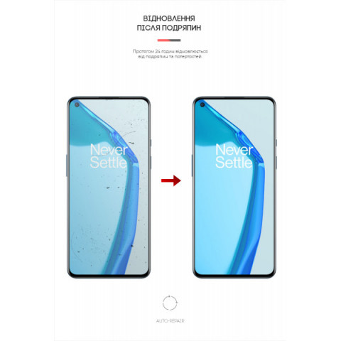 Гідрогелева плівка ArmorStandart Matte для OnePlus 9 (ARM60170)