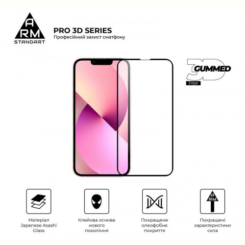 Захисне скло Armorstandart Pro для Apple iPhone 13/13 Pro Black, 0.33mm, 3D (ARM60264)