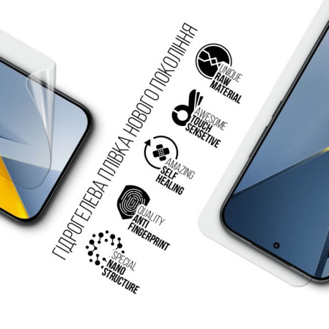 Гідрогелева плівка ArmorStandart для Xiaomi Poco F8 Ultra (ARM89255)