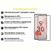 Захисне скло BeCover для Google Pixel 6 Black (707138)