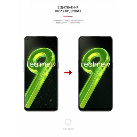 Гідрогелева плівка ArmorStandart для Realme 9 4G (ARM62203)