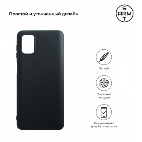 Чохол ArmorStandart Matte Slim Fit для Samsung M51 (M515) Black (ARM57086)