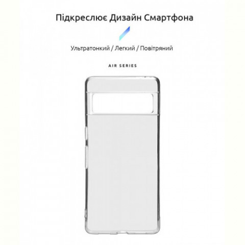 Чохол-накладка Armorstandart Air для Google Pixel 7 Pro Transparent (ARM63342)