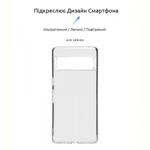 Чохол-накладка Armorstandart Air для Google Pixel 7 Pro Transparent (ARM63342)