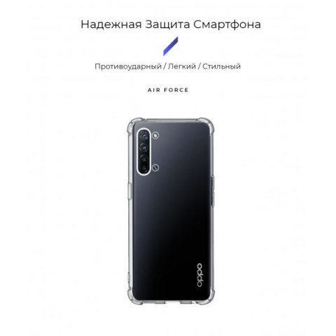 Чохол ArmorStandart Air Force для OPPO Reno3 Clear (ARM57140)