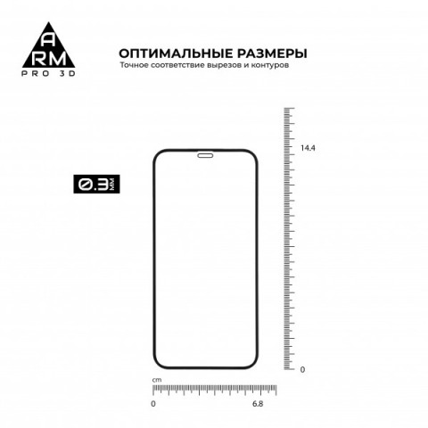 Захисне скло ArmorStandart Pro 3D для Apple iPhone 12/12 Pro (ARM57355)