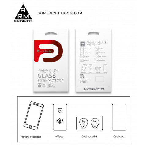 Захисне скло ArmorStandart Pro 3D для Apple iPhone 12/12 Pro (ARM57355)