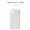 Чохол-накладка Armorstandart Air для Samsung Galaxy A04e SM-A042/M04 SM-M045/F04 SM-E045 Camera cover Transparent (ARM65138)