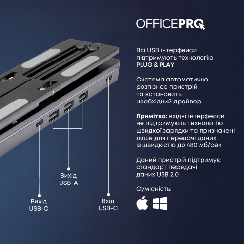 Підставка для ноутбука OfficePro LS320HUB