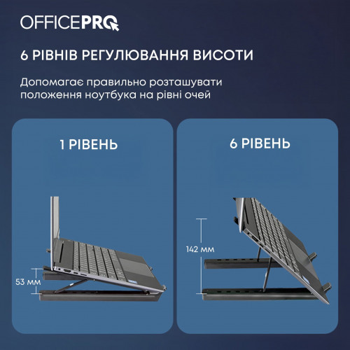 Підставка для ноутбука OfficePro LS320HUB