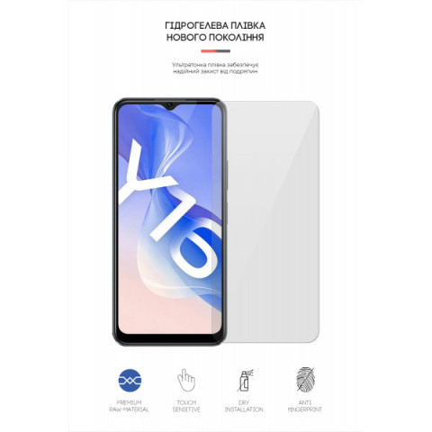 Гідрогелева плівка ArmorStandart для Vivo Y16 4G (ARM63878)