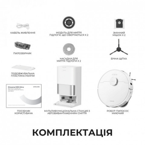 Робот-пилосос Dreame Bot D30 Ultra White (RTD31TE)