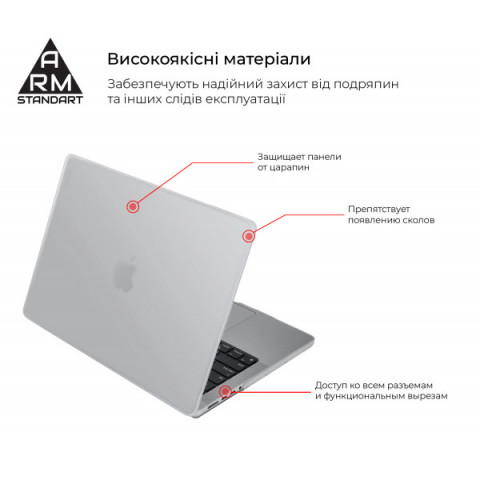 Накладка ArmorStandart Matte Shell для MacBook Pro 16 M5 Pro-M2 Pro/M5 Max-M1 Max White (ARM61430)