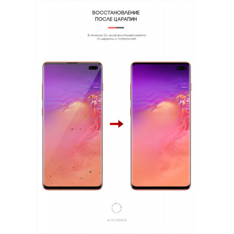 Гідрогелева плівка ArmorStandart для Samsung S10 Plus (ARM57765)