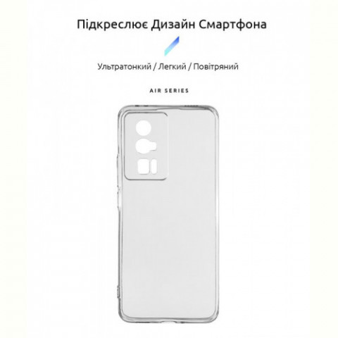 Чохол-накладка Armorstandart Air для Xiaomi Poco F5 Pro Camera cover Transparent (ARM68089)