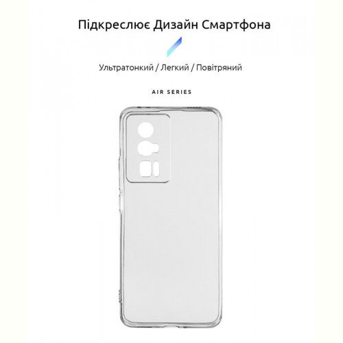 Чохол-накладка Armorstandart Air для Xiaomi Poco F5 Pro Camera cover Transparent (ARM68089)