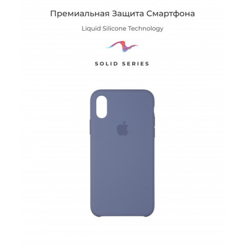 Чохол Original Solid Series для Apple iPhone XS Max Lavender Grey (ARM53304)