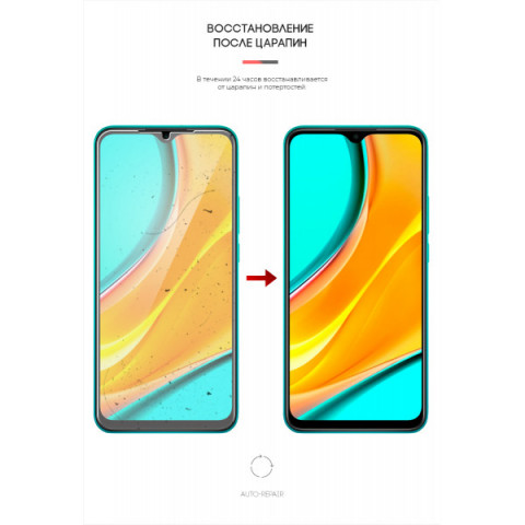 Гідрогелева плівка ArmorStandart для Xiaomi Redmi 9 (ARM58821)