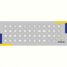 Наклейка на клавіатуру XoKo 47 літер та символів Українська (XK-MCR-47)