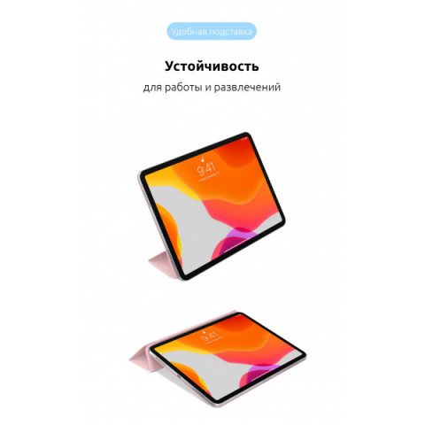 Чохол ArmorStandart Smart Case OE для iPad Pro 11 2022/2021/2020 Pink Sand (ARM56622)