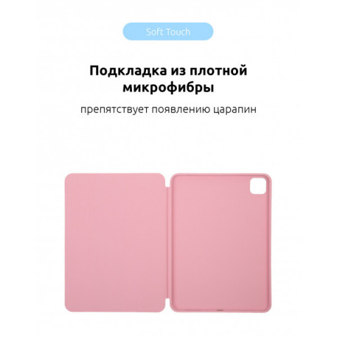 Чохол ArmorStandart Smart Case OE для iPad Pro 11 2022/2021/2020 Pink Sand (ARM56622)
