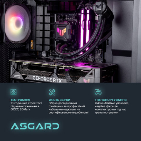 Персональний комп`ютер ASGARD (A96X.32.S10.57T.5479)