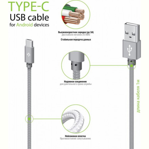 Кабель Intaleo CBGNYT1 USB-USB Type-C 1м Grey (1283126489136)