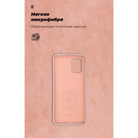 Чохол ArmorStandart ICON для Xiaomi Mi 10 lite Pink Sand (ARM56875)
