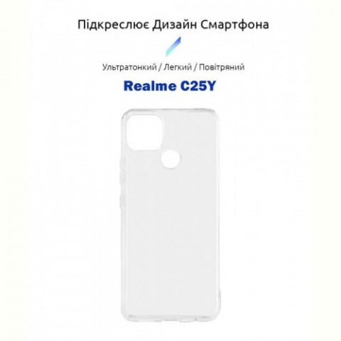 Чохол-накладка BeCover для Realme C25Y Transparancy (707146)