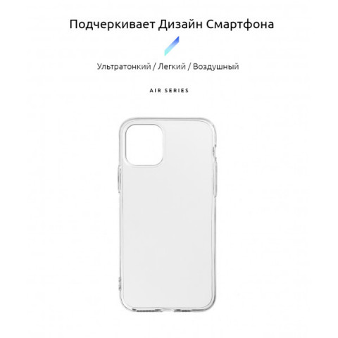 Чохол ArmorStandart Air для Apple iPhone 11 Pro Clear (ARM55557)