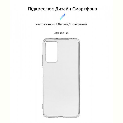 Чохол-накладка Armorstandart Air для Xiaomi Redmi Note 12 Pro 4G Transparent (ARM67769)