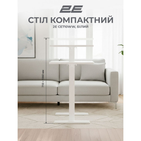 Стіл компактний 2E CE710WW, 710x400мм, регульована висота, білий