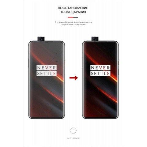 Гідрогелева плівка ArmorStandart для OnePlus 7T Pro (ARM59358)