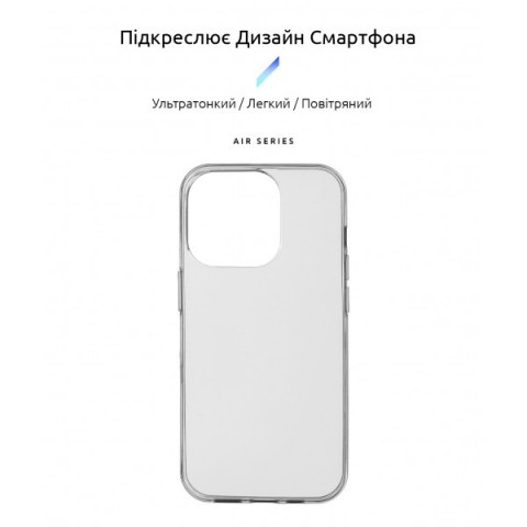 Чохол ArmorStandart Air для Apple iPhone 14 Pro Clear (ARM64032)