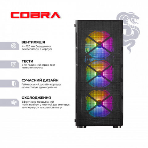 Персональний комп`ютер COBRA Advanced (A78X3D.32.S10.56.25889)